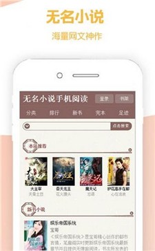 无名小说截图1