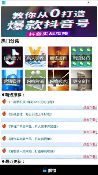 网赚基地截图3