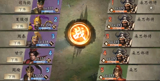 攻城掠地怎么过193