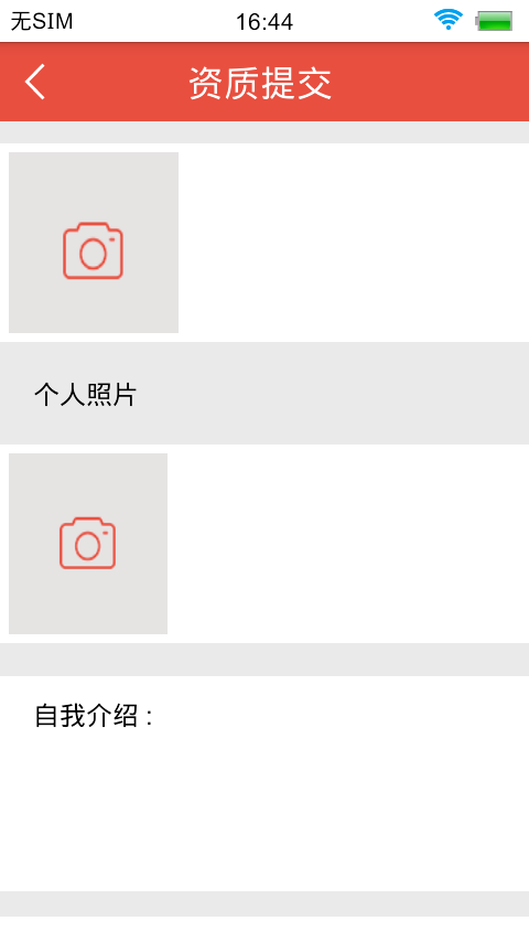 跑跑商家端截图1