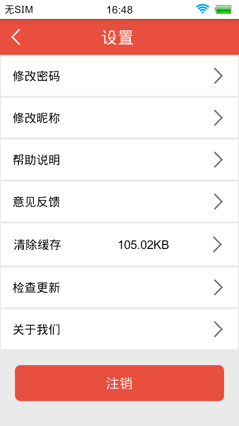 跑跑商家端截图2