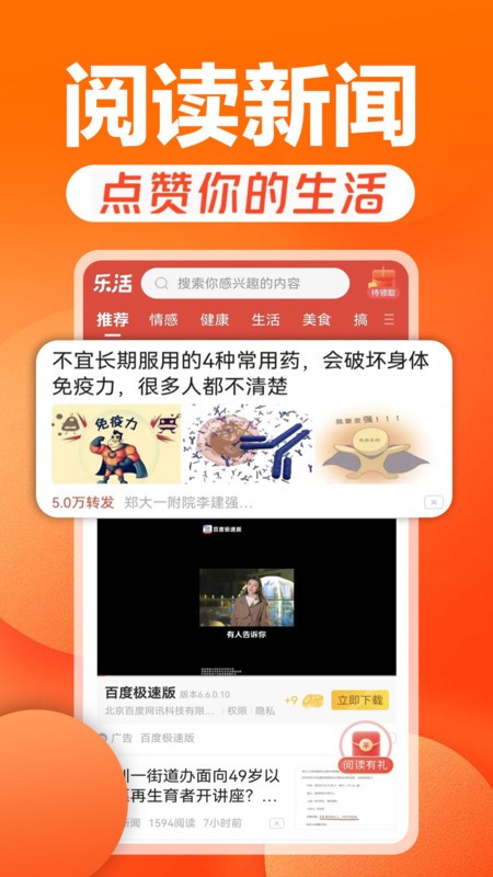 乐活微赚截图1