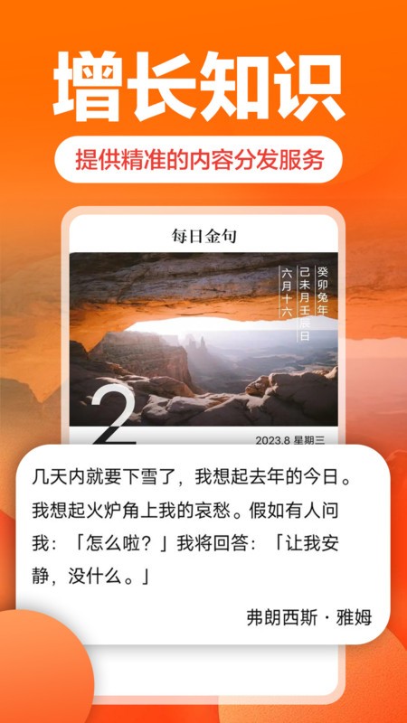 乐活微赚截图2