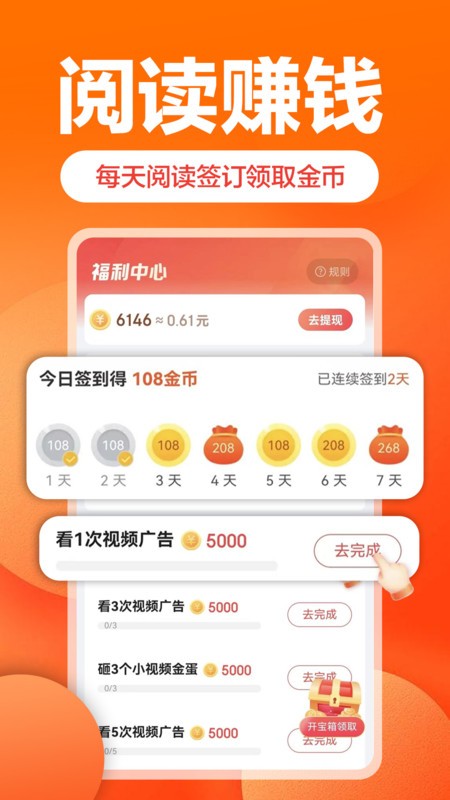 乐活微赚截图3