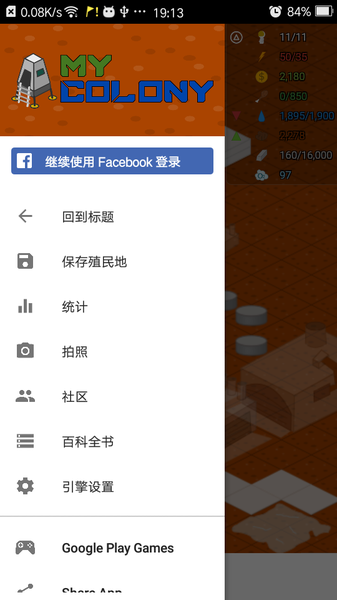 我的殖民地汉化版截图3