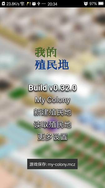我的殖民地汉化版截图4