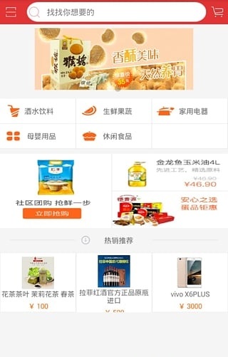 连群物业截图4