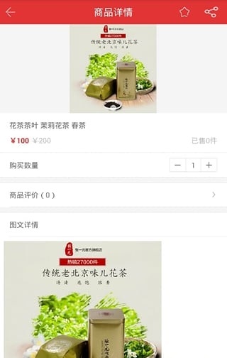 连群物业截图3