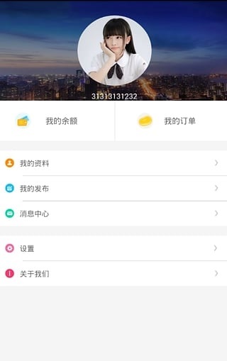 连群物业截图1