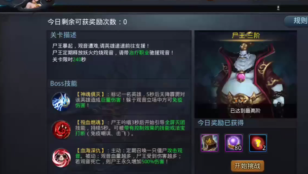 乱斗西游如何快速获得经文