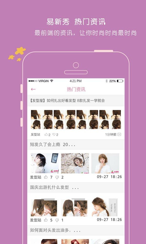 易新秀截图2