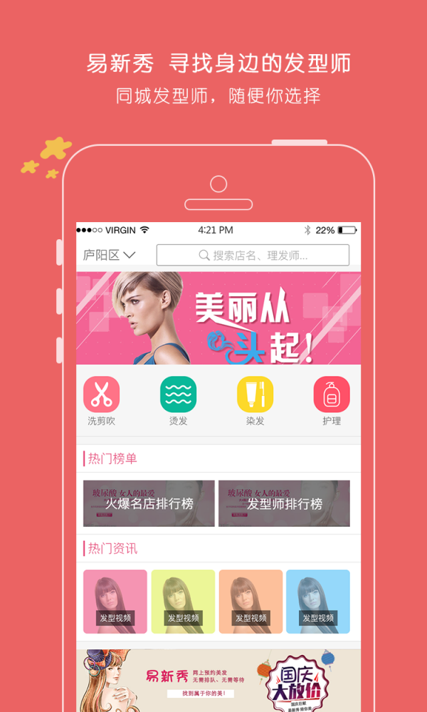 易新秀截图3