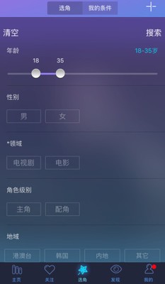 星知卡司截图2