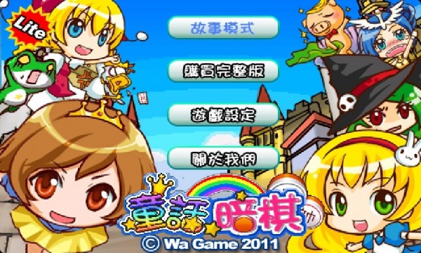 黑暗象棋截图2