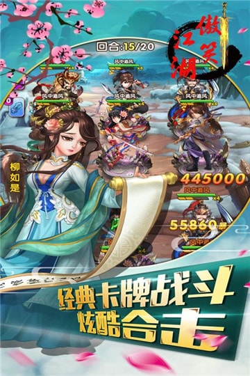 傲笑江湖红包版截图3