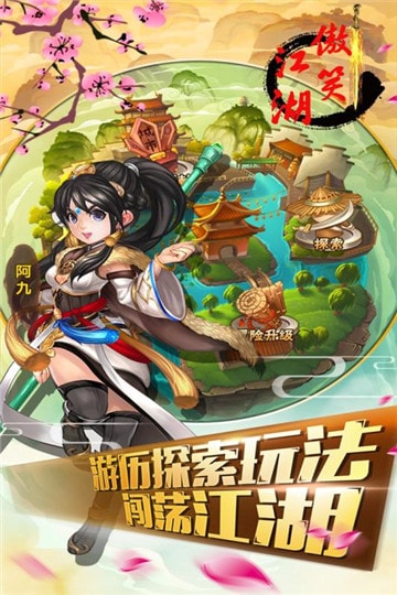 傲笑江湖红包版截图4
