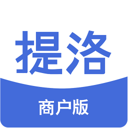 提洛商户