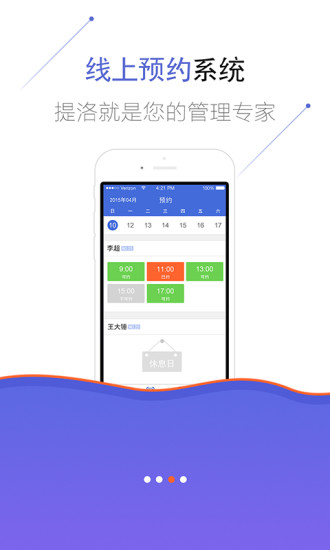 提洛商户截图2