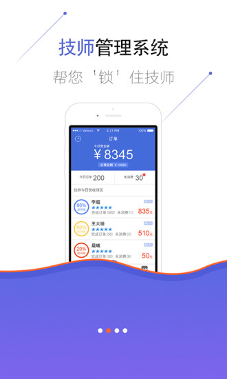 提洛商户截图1