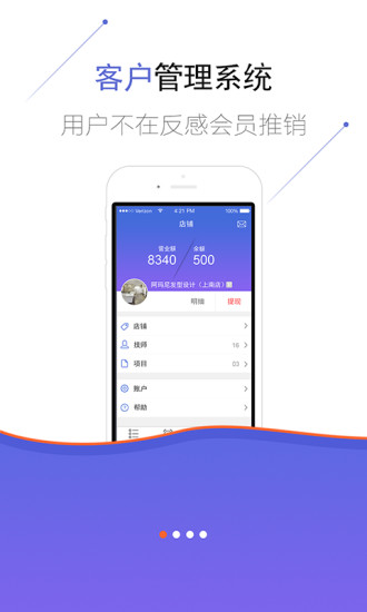 提洛商户截图3