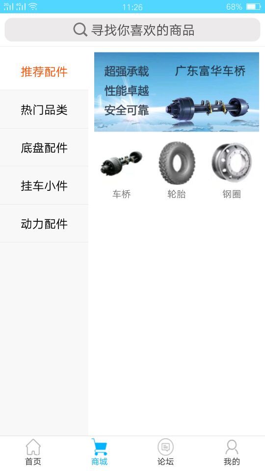 516车网截图1