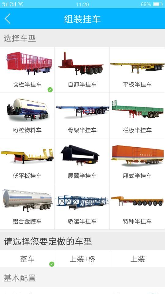 516车网截图2