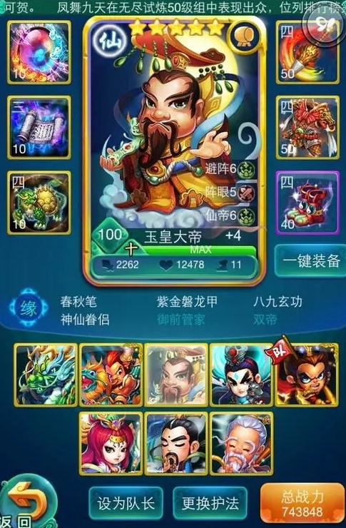 迷你西游主线任务奖励是什么