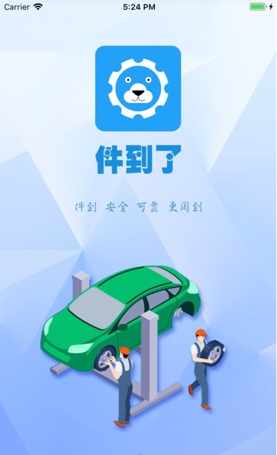 件到了截图2