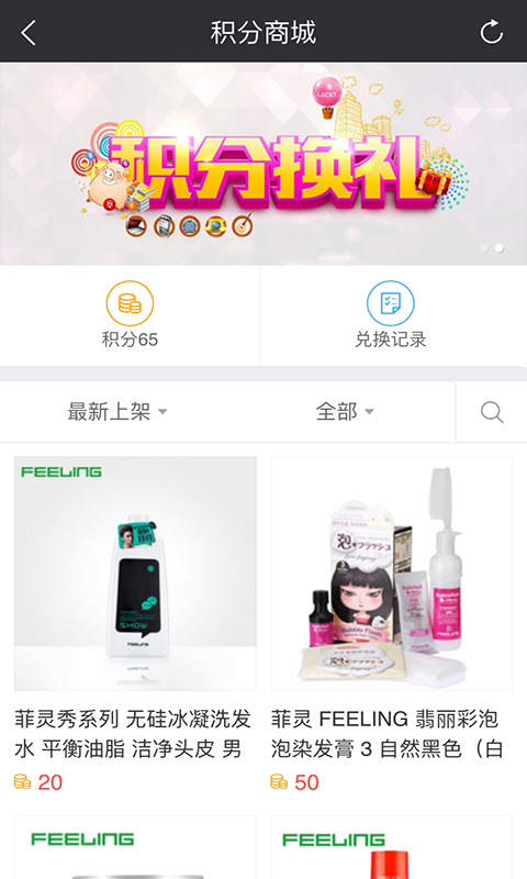 掌上菲灵截图3