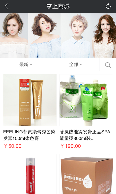 掌上菲灵截图2