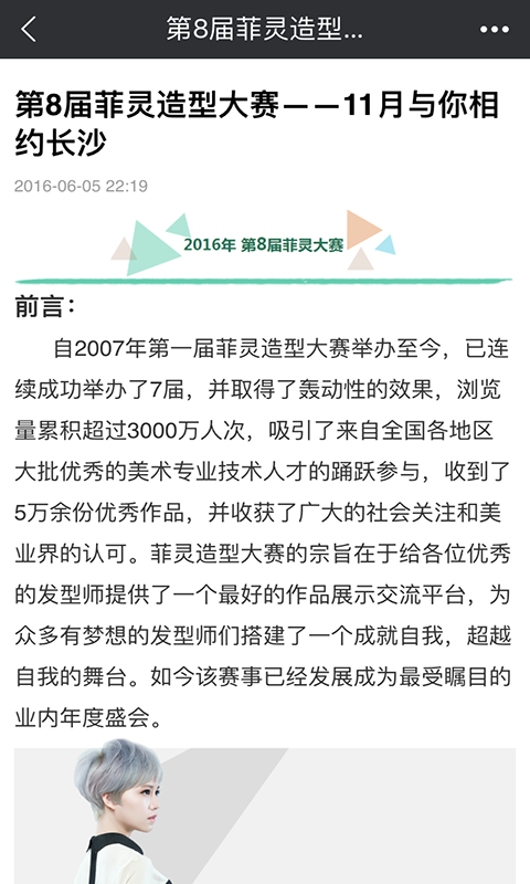 掌上菲灵截图4