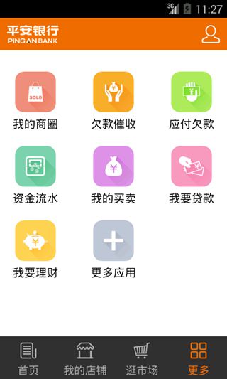 橙e记截图2