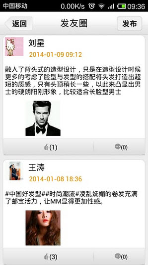 好发型秘书截图4