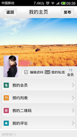 好发型秘书截图3