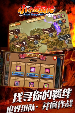 小小疾风传九游版截图3