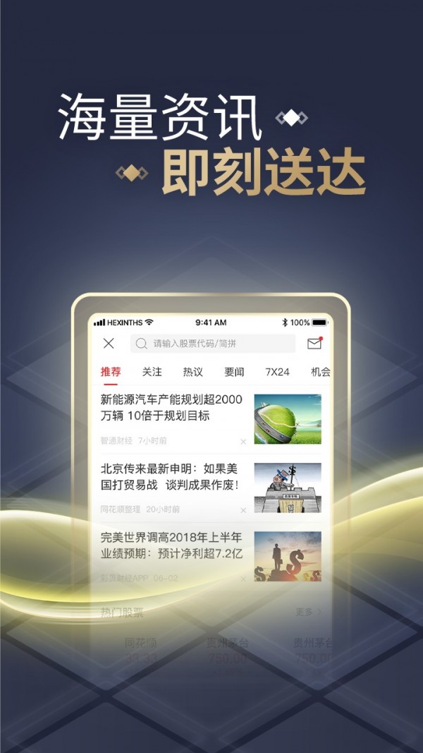 同花顺短线精灵截图3