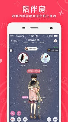 语玩语音截图1