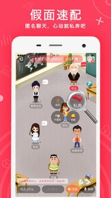 语玩语音截图2