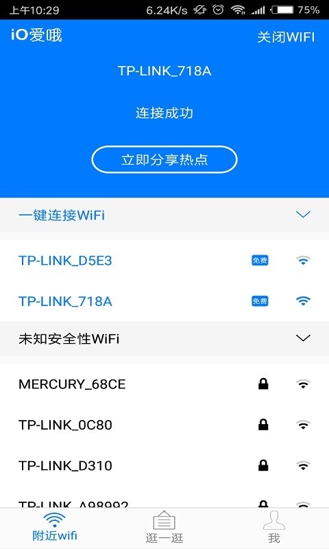爱哦信铺截图2