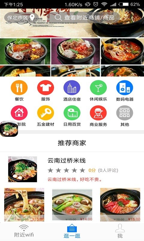 爱哦信铺截图3