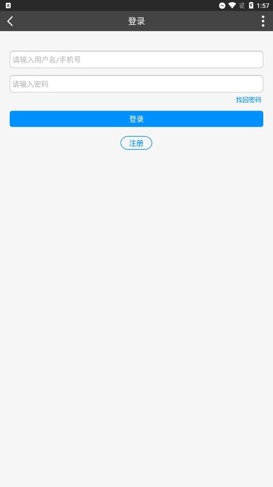 工商生活截图2