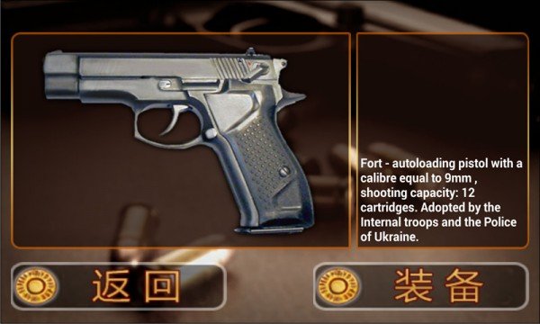 摩登神枪手截图3