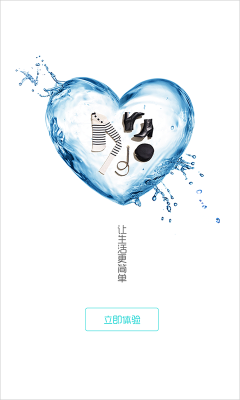 爱为家洗衣截图1