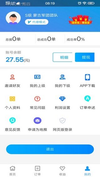 le接单截图3
