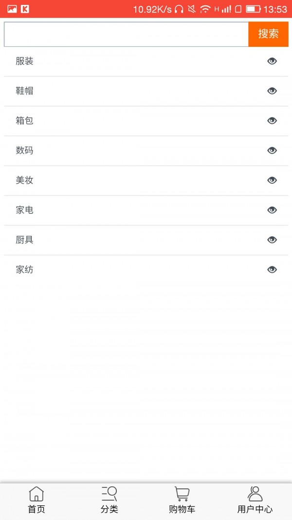 来彩o2o截图1