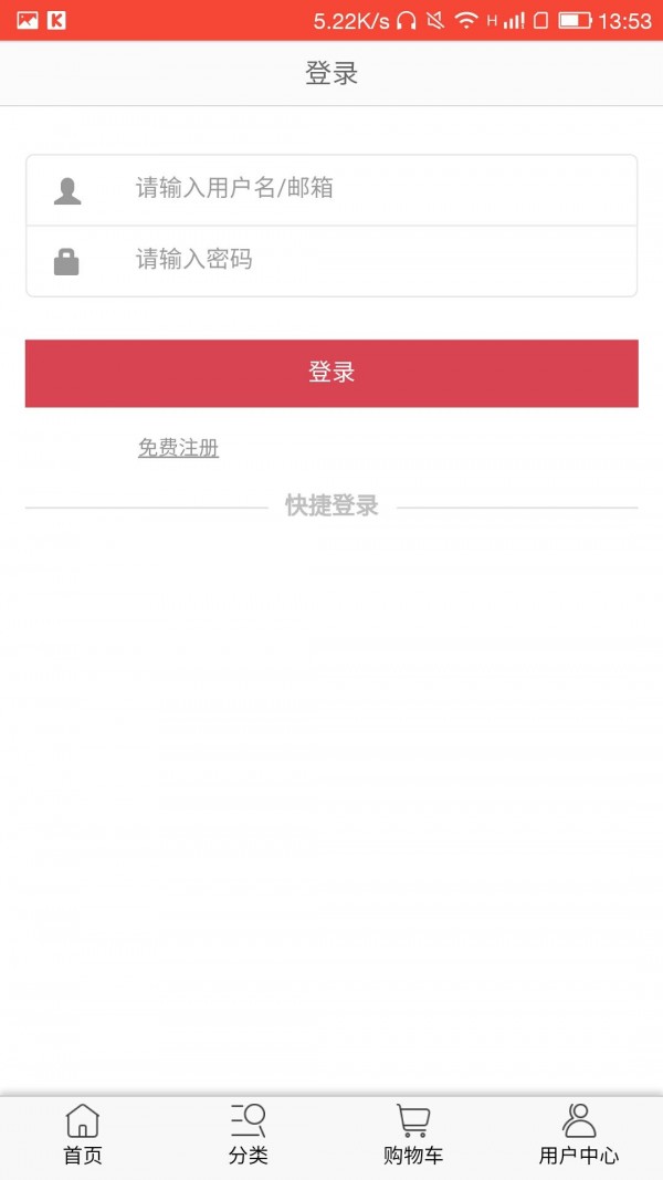 来彩o2o截图2