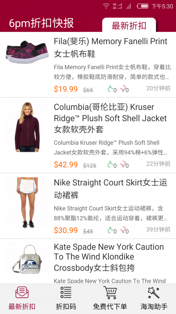 6pm折扣截图3