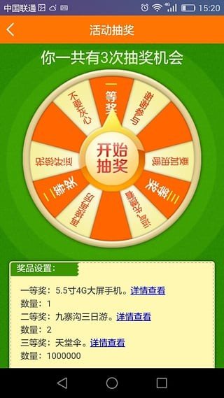 趣分呗截图1