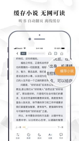 鱼夜小说截图1