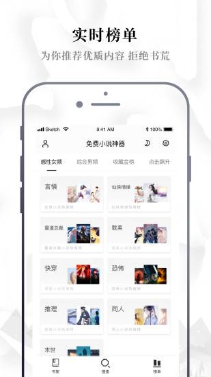 鱼夜小说截图2